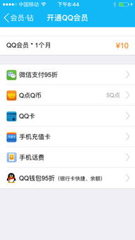QQ刷会员不到账怎么办？如何解决QQ会员充值问题？