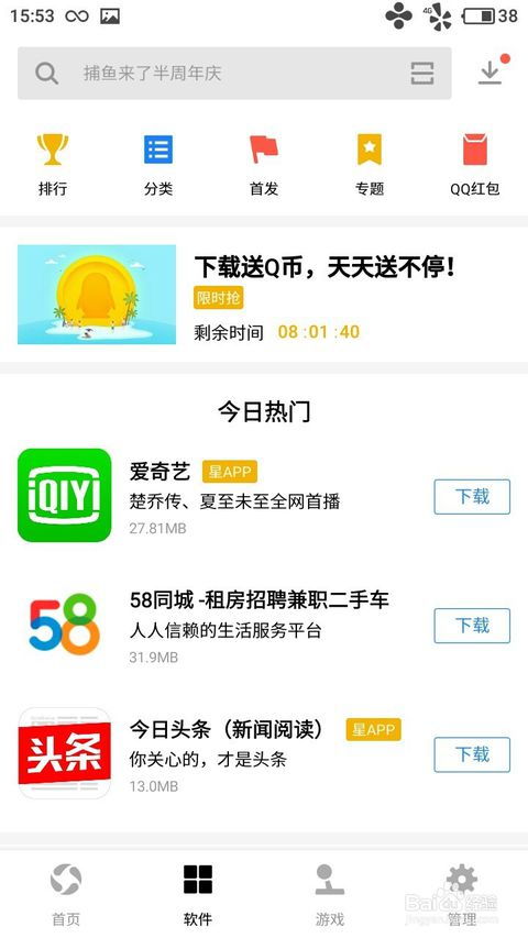 如何免费刷取QQ红包？靠谱软件推荐！