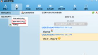 如何操作QQ刷信息？QQ消息刷新功能探秘