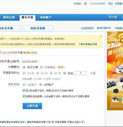 如何在QQ上快速刷黄钻？安全可靠的平台推荐