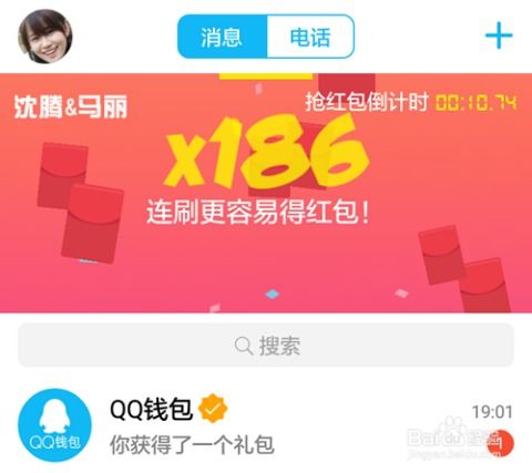 QQ刷红包会被冻结吗 安全性如何？