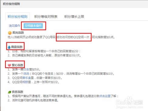 如何利用刷站网站提升QQ空间人气？真的有效吗？