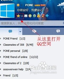 如何通过微信支付提升QQ空间访客量和浏览量？