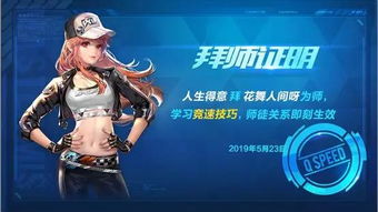 如何高效刷QQ飞车手游名师点？奖励列表有哪些亮点？