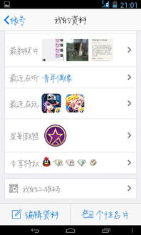 刷QQ会员软件代码究竟是什么？它是如何运作的？