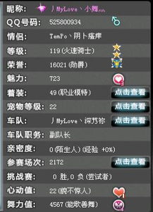 QQ飞车刷点券是否需要荣誉等级？具体等级要求是多少？