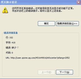 为何刷QQ空间浏览量的网页突然打不开了？