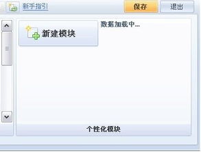 如何在QQ空间中畅游？我爱刷网，刷出精彩！