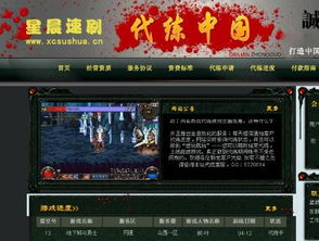 QQ代刷真的能快速提升等级吗？