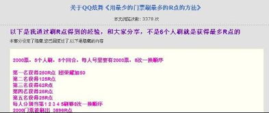 QQ代刷真的能低价获取QQ号吗？