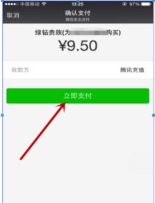 如何轻松获取QQ绿钻豪华版会员，有哪几种方法可行？