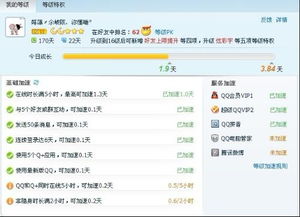 如何快速提升QQ成长值？刷QQ成长值有捷径吗？
