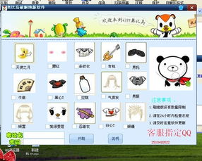 QQ刷心器真的有用吗？QQ刷级神器效果如何？