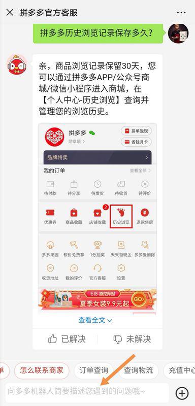 QQ刷拼多多需要保号费？包刷成功可信吗？