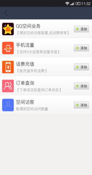 QQ刷访客与刷赞真相何在？这些操作靠谱吗？