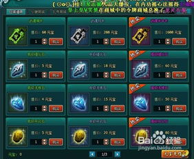 QQ倚天如何快速刷元宝？最有效的方法是什么？