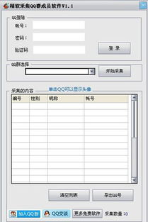 免费刷QQ群成员，哪家软件死人进群更高效？价格是否亲民？