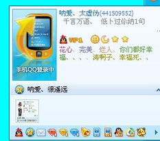 免费获取QQ黄钻永久会员，手机操作真的可行吗？