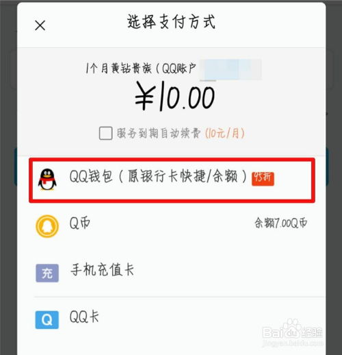 遭遇刷赞盗用，手机QQ账户被刷访客该如何应对？
