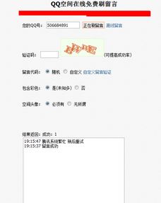 QQ代刷可信吗？是真的还是假的？