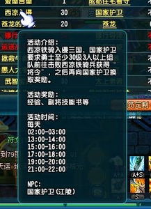 如何在QQ三国西凉进行单人刷怪攻略？