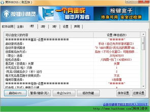 如何在QQ三国快速刷取五珠？