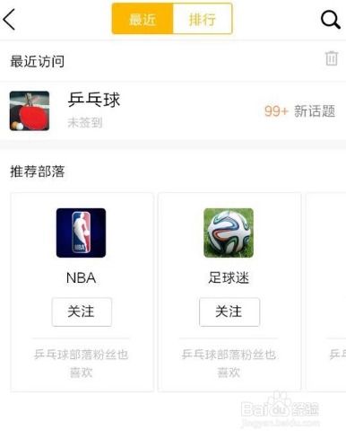 如何快速提升QQ兴趣部落关注人数？