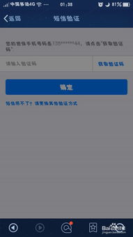 手机刷机后如何顺利找回QQ密码？