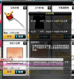 掌握技巧，轻松提升QQ飞车好友亲密度？如何高效刷好友度？