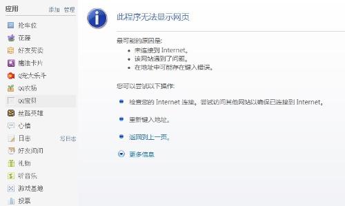 QQ宝贝刷经验辅助工具使用安全吗？会封号吗？