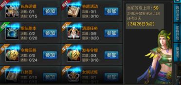 QQ华夏58级和50级去哪里刷精英怪升级最快？