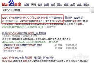 如何在QQ上快速刷到10万主页赞？