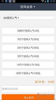 QQ业务刷量软件真的有效吗？