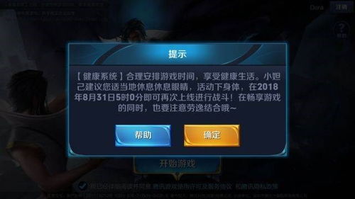 QQ王者如何实现刷脸登录？操作简单还是复杂？