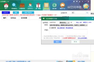 哪些平台能刷QQ空间浏览量？高效软件推荐！