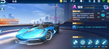 如何修改QQ飞车手游猎影刷图，改名操作又该如何进行？