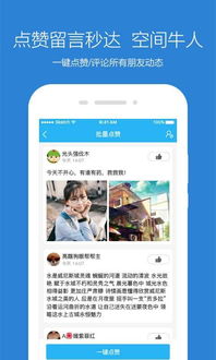 如何用手机版软件提升QQ空间点赞评论数？
