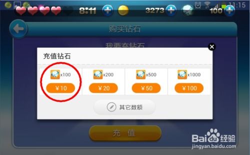 天天酷跑中刷钻石的玩家QQ何在？他们通常使用什么方法？