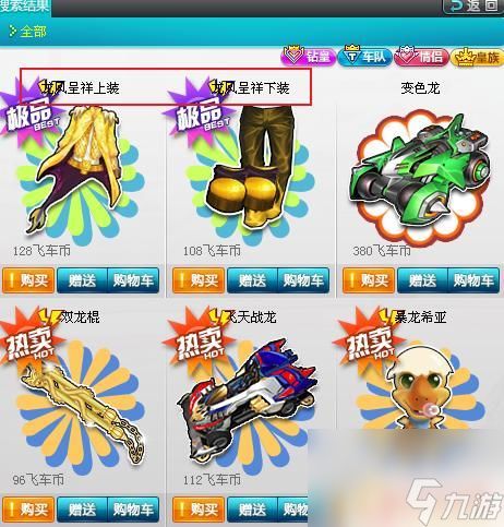 QQ飞车u007f精灵如何快速升级？端游刷级辅助秘籍？
