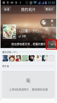 如何实现QQ无限刷赞的方法？