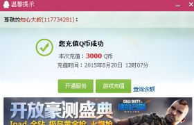 如何免费刷QQ SVIP不封号？永久网站靠谱吗？