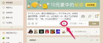 QQ空间说说转发真的能提升浏览量吗？