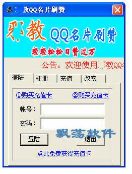 免费版QQ刷名片赞网站真的靠谱吗？