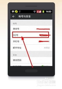 如何通过QQ高效刷微信好友？