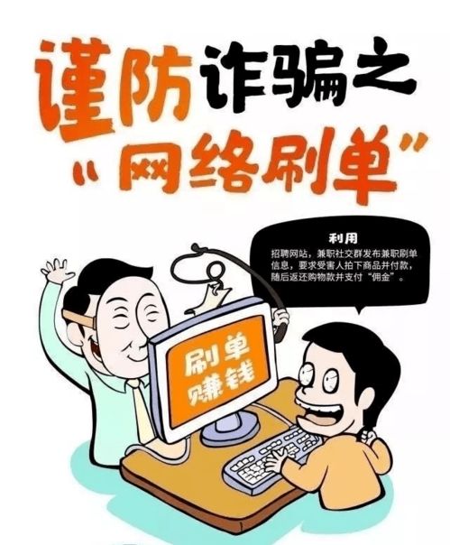 刷单被骗钱如何报警？刷Q币遭遇诈骗怎么办？