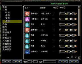 如何在QQ华夏中无限刷魂魄并实现赚钱？