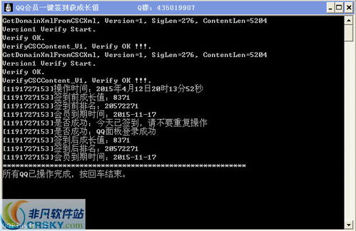 卡盟刷QQ成长值已失效？会员成长值真实性疑团