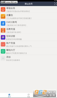 如何下载QQ刷会员虚拟软件？QQ会员刷会员软件靠谱吗？