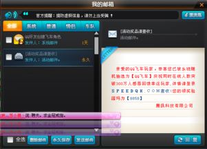 手机QQ飞车刷经验真的可行吗？安全性又如何？
