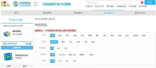 手机操作能否轻松获得QQ靓号？如何有效刷出心仪账号？